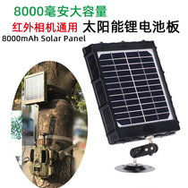 8000 mAh large capacity universal outdoor field infrared camera Solar rechargeable lithium battery board Lithium battery