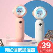 Purnell cute cartoon bear hydrant Nano spray handheld humidifier portable cold spray face moisturizing