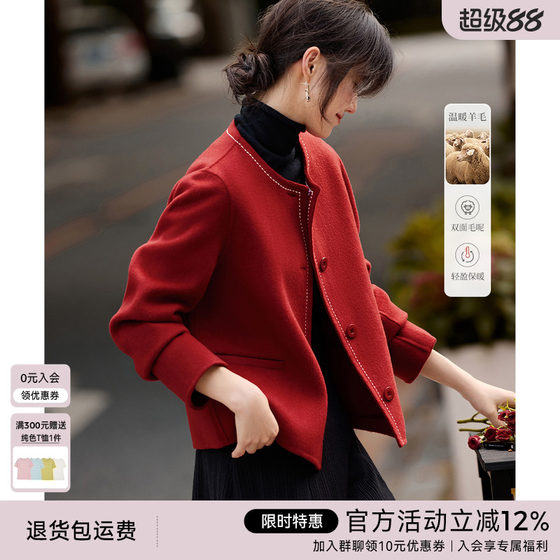 XWI Xinwei New Year Red Double-Side Wool Jacket Women's Autumn and Winter Wedding Engagement Toast Dress Short Wool Coat
XWI Xinwei New Year Red Double-Side Wool Jacket Women's Autumn and Winter Wedding Engagement Toast Dress Short Wool Coat