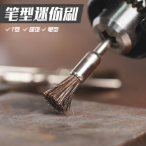 Mini-type stainless wire copper wire brush electric grinder special rust polishing lengthening brush