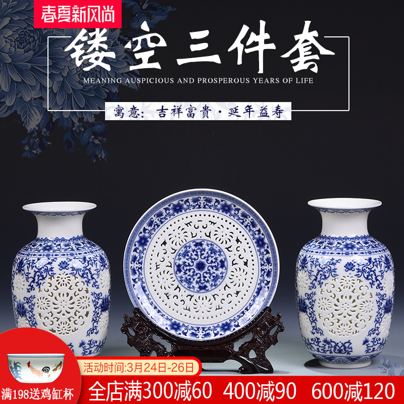 Jingdezhen ceramics vase furnishing articles hollow out a three - piece antique Chinese style classical flower arrangement sitting room adornment is placed