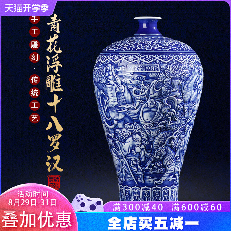 Jingdezhen ceramics by hand relief eighteen arhats vase furnishing articles sitting room flower arranging Chinese style household ornaments