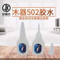  Furniture repair materials Tongsheng Dolphin 502 glue Wood repair paint beauty wood repair 502 glue quick-drying