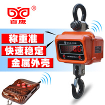 Shanghai Baiying Electronic Crane Scale 5T Industrial Hanging Wireless Driving Electronic Hanging Scale 3T10 Ton Hook Scale