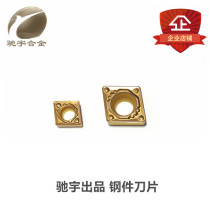 Chiyu produced CNC blade CYP525 CCMT060204 steel blade factory direct sales