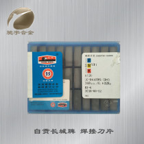 Zigong Great Wall brand hard alloy YW1 A120 A122