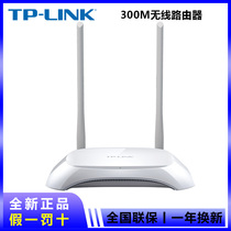 TP-Link wr84pn 300m wireless router WIFI home broadband wireless router pulian
