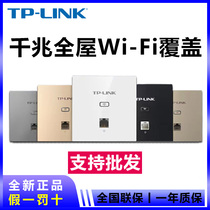 TPLINK one thousand trillion dual-frequency wireless AP panel set into wall-type integrated routing full house wif to cover type 86 POE