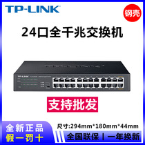 TP-LINK24 Port Gigabit switch network switch 24 port monitoring switch 24 Port SG2024D Gigabit
