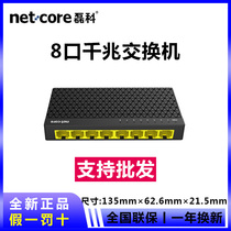 Leike NS308C8 Port Gigabit Switch Network Switch 8 Monitor Switch Leike Switch