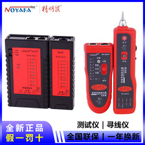 Smart mouse wire Finder 801R wire plug wire Finder smart mouse wire Finder