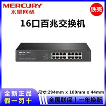 Mercury S116D 16-port switch Mercury Switch 16-port network switch 16-port monitoring switch