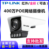 TP-LINK camera 300 400 5 million network camera 3 million POE HD surveillance cameras