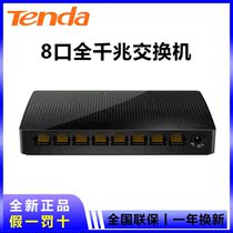 Tenda SG108 8-port Gigabit switch 8-port Gigabit monitoring switch 8-port network switch monitoring 8-port