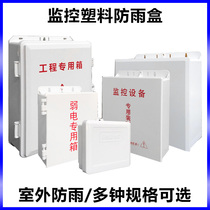 Monitoring power supply waterproof box plastic camera outdoor rainproof switch special security weak current equipment electrical equipment electrical box
