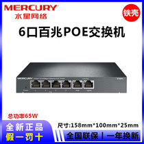 Mercury S106PL 6-port POE Switch Monitor POE Switch 4-port POE Power Supply Switch 4 2POE