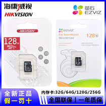 Monitoring memory card 32G 64G 128G 256G fluorite memory card 64G Haikang memory card 128g