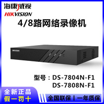 Sea Convisees 4 8 16 Road Network Hard Disc Video Recorder Hyacom Video Recorder surveillance video recorder 7804N-F1