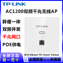 TP-LINK AP1202GI-POEAC1200 dual band gigabit wireless panel AP Gigabit Port AP brand new