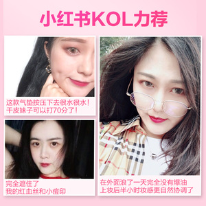 植美村气垫bb霜裸素颜遮瑕保湿bb霜肤色网红粉底液旗舰店官网正品