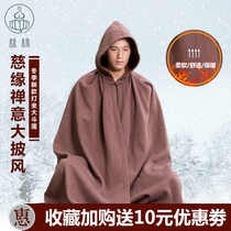 Ciyuan Meditation meditation cloak cloak mens shawl with hat antiquity winter warm coat robe ycj122-349