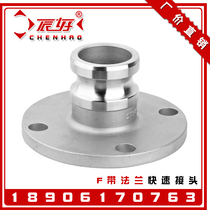 304 stainless steel F flange quick joint wrench type balange convert flange fast joint 2 inch DN50 100