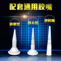 Sika Soft Gum Mouth Universal Glass Rubber Glue Gun Hard Plastic Glue Silicone Cap Sealant Head Structural Glue Specialty