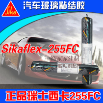 Sika Sikaflex-255FC bottom-free coated windshield adhesive sealant with elastic polyurethane glue