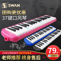  Swan mouth organ 37-key children beginner students adult teaching professional playing 32-key mouth organ musical instruments