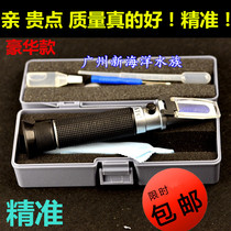 Optical hydrometer Seawater Aquarium salinity meter Brix meter (all copper material luxury)Farming