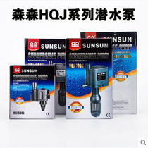 Sen Sen HQJ-500G 700G 900G 1200G Three-in-one upper filter submersible pump fish tank oxygen pump