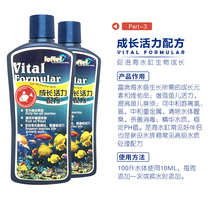 German Lovett growth vitality formula Seawater fish Coral tank nutrient solution Growth element Vitamin appetite
