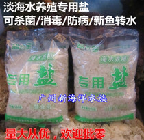 Salt for fish Coarse grain Salt for freshwater mariculture Salt for aquarium salt can be sterilized 500 grams