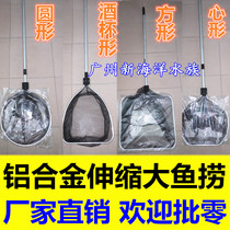 Stainless steel koi fishing net large fishing net retractable big fish fishing fairy fish net aluminum alloy fish pond hand copy net