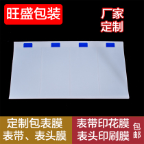 PVC strap print film watchband lace film printed printed electrostatic protective film Self-adhesive coated sheet Membrane Customized