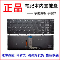 Shenzhou Shenshen Z8-CT5N1 GX8-CU5DA G9-CU7PK Z7M-CU7NA Z7M-CU7NA keyboard