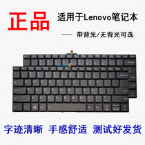 Lenovo V14 G1 IML 330-14 14IKB keyboard ideapad 14sARE 14sIML 2020