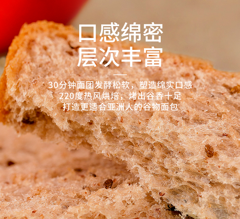 泓一奇亚籽全麦面包整箱650g