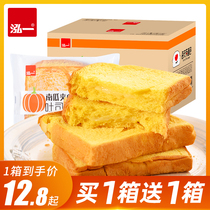 Hongyi Pumpkin sandwich toast bread Whole box Nutritious breakfast Delicious snacks Pastry Casual food Live exclusive