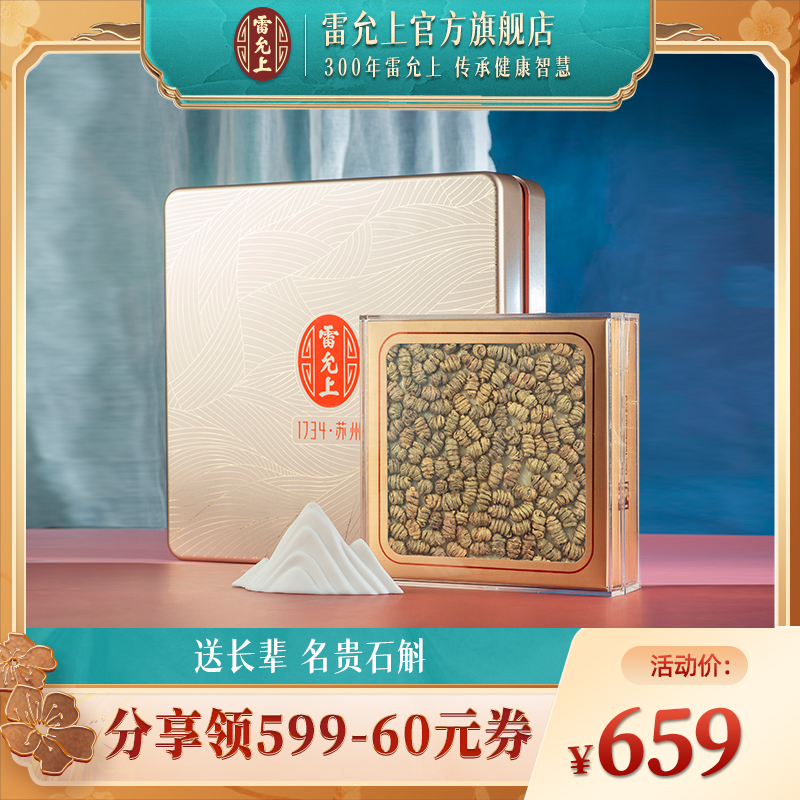 Lei Yun on Yunnan Dendrobium officinale 100g gift box Dendrobium maple bucket can be ground powder granules produced in Yunnan