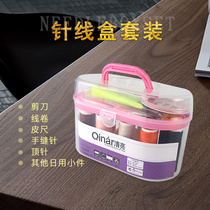 Needle Wire Small Tool Home Needle Wire Box Full Suit Home Portable Needle Wire Bag Hand Stitched Stitched Up Cartridge Handle