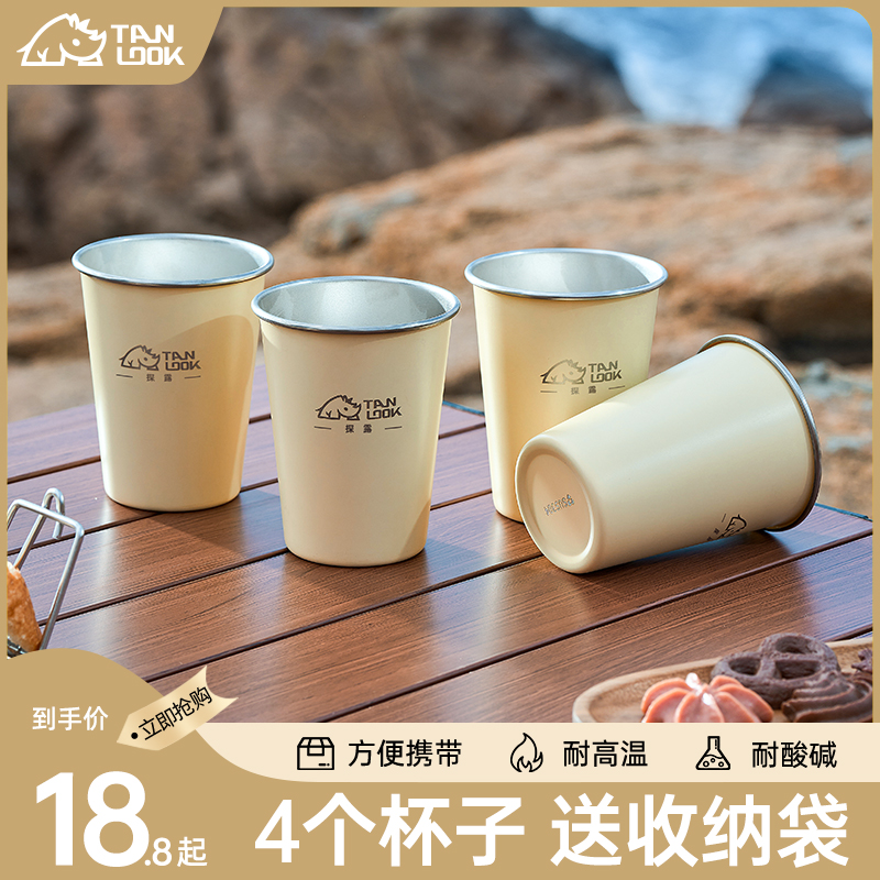 Exploring Outdoor Camping Cup 304 Stainless Steel Cup Camping Equipment Picnic Barbecue Beer Cups Coffee Maker-Taobao