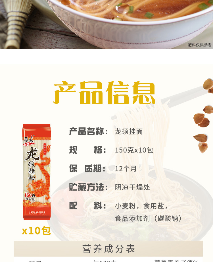 顶味挂面龙须面150g*10包细面条汤面条