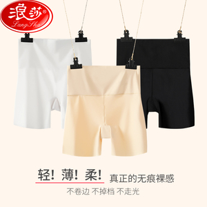 浪莎高腰安全裤女防走光夏天薄款纯棉冰丝无痕可外穿保险裤打底裤