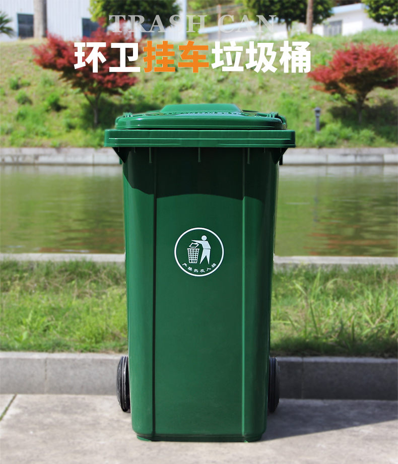 百仁240升塑料分类大号商用垃圾桶介绍