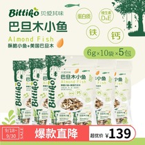 Lijia Baby Nuts Snacks Bei Aiqiwei Little Fish 6gX10 Bag (5 Pack) Baby Snacks