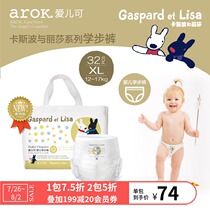 Lijia baby Aier can pull pants diaper baby baby special diaper XL32 pieces Caspolisa