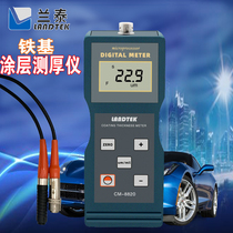 Lantai CM8820 iron-based coating Thickness Gauge Thickness Gauge Thickness Gauge of Thickness Gauge of Thickness Gauge of Thickness Gauge of Thickness Gauge