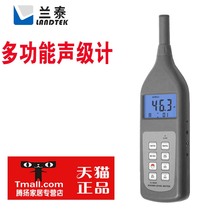 Rantai SL-5868P Noise Meters Decibel Meter With Memory Sound Level Gauge Multifunction Sound Level Meter Environmental Noise Meter