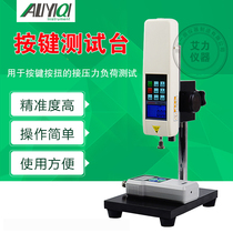 Eforce Button Load Special Test Bench AAJ Cell Phone Button Test Digital Push-and-pull Force Gauge Gauge Stand